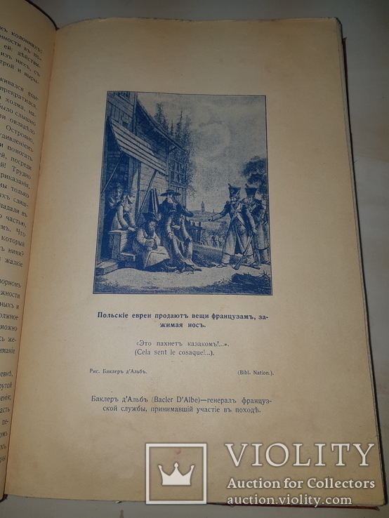 1914 Военный вестник Киев, фото №6