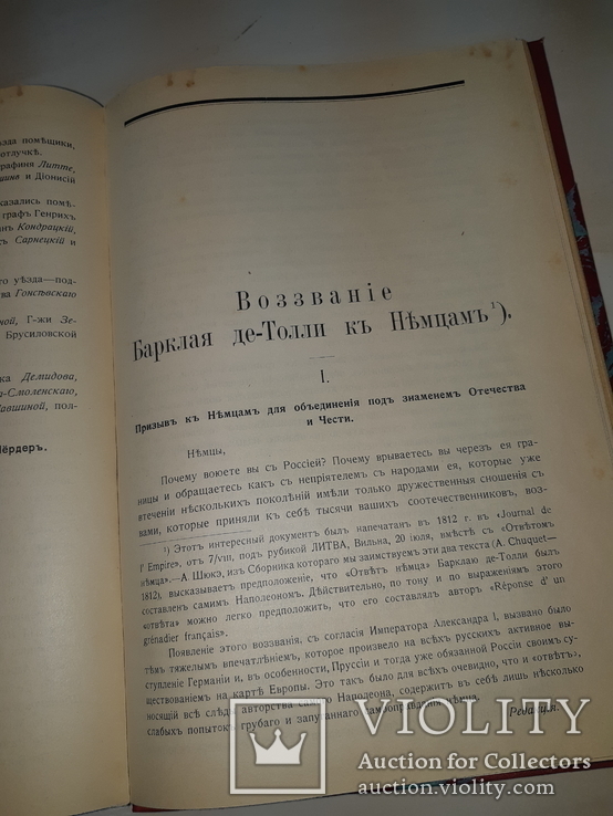 1914 Военный вестник Киев, фото №7