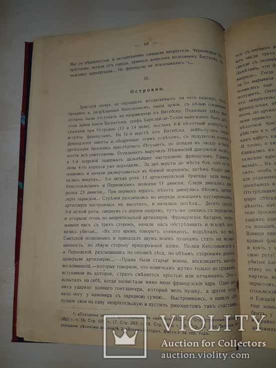 1914 Военный вестник Киев, фото №12