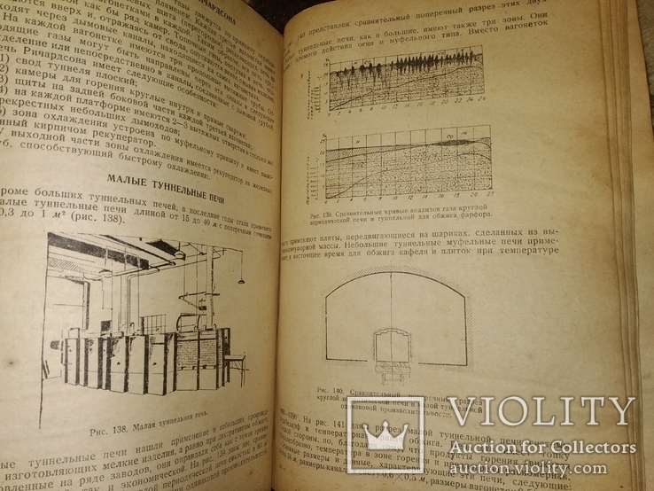 1938 Технология фарфора фаянса Производство Киев, фото №7