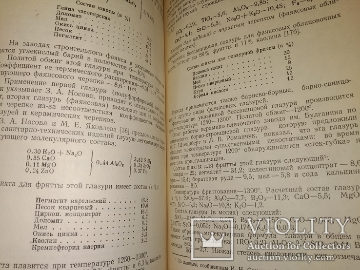 1954 Глазури фарфор фаянс Л.Блюмен, фото №4