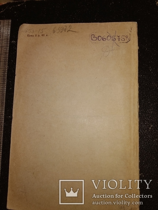 1954 Глазури фарфор фаянс Л.Блюмен, фото №9