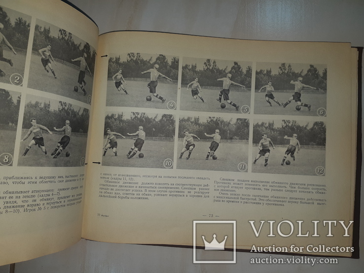 1956 Футбол. Техника игры 30х23 см, фото №4