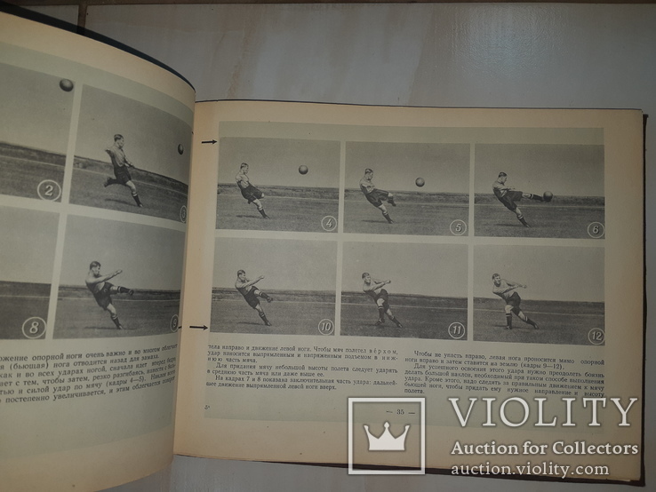 1956 Футбол. Техника игры 30х23 см, фото №9