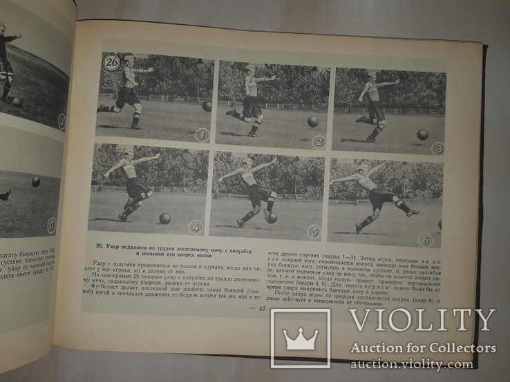 1956 Футбол. Техника игры 30х23 см, фото №10