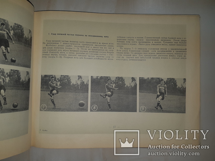 1956 Футбол. Техника игры 30х23 см, фото №11