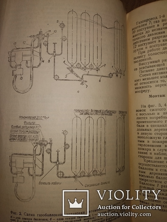 1950 Газобаллонные автомобили. И.М.Ериш  Малый тираж, фото №4