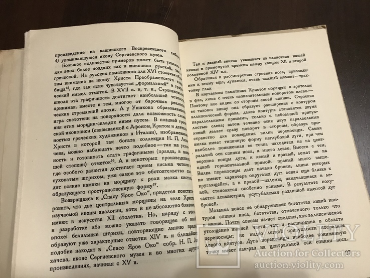 1928 Московская живопись середины 14 века, фото №7