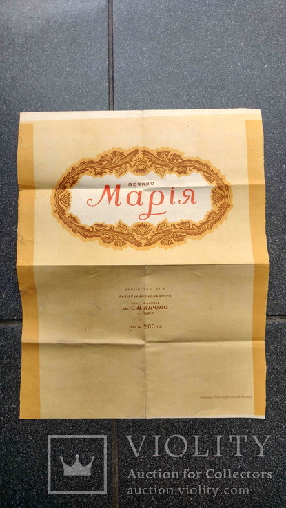 Етикетка від печива "Марія", Львів, "Світоч", 1957-1965 рр.