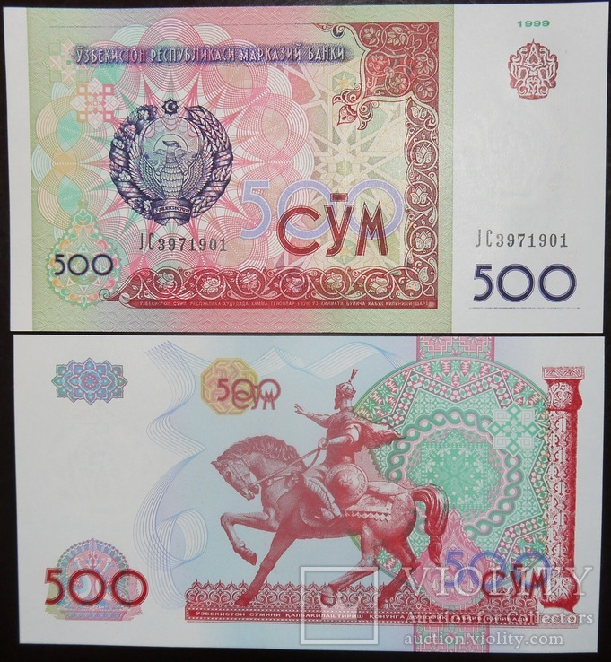 Узбекистан 500 1999 UNC
