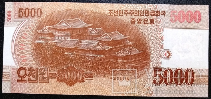 Северная Корея, КНДР 5000 вон UNC 2013 надпечатка 2017 образец, фото №3