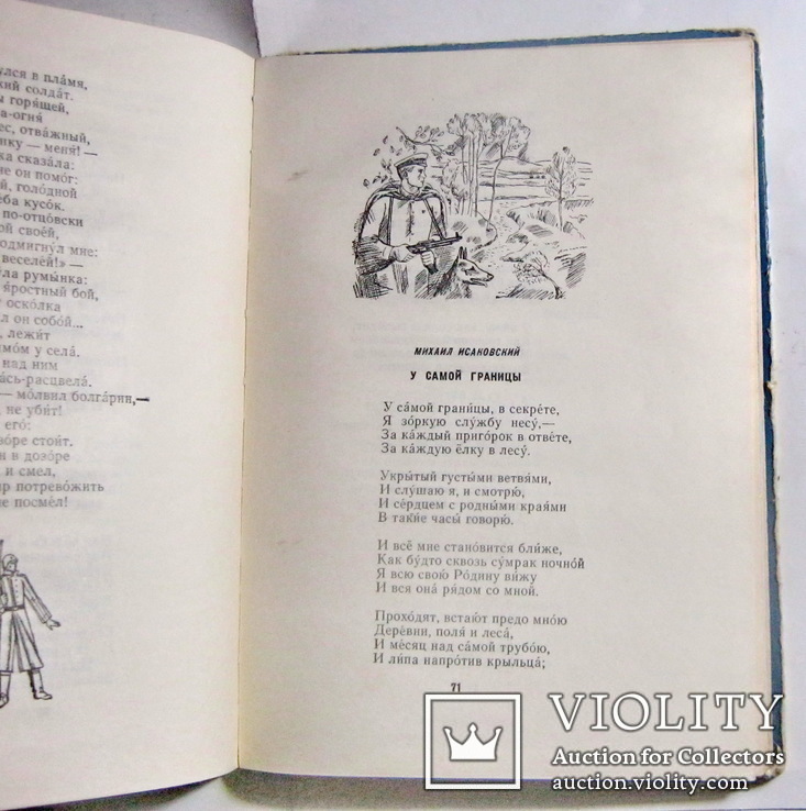 Всюду красное число, фото №6