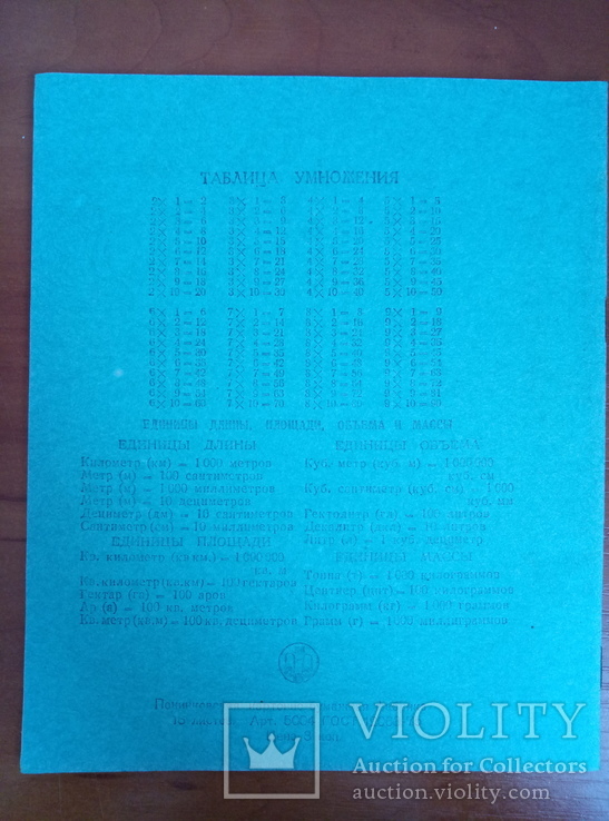 Тетрадь СССР в клетку 18 листов, фото №3