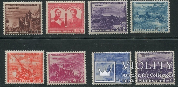 1943 Румыния MNH ** полная серия артиллерия Сталинград Одесса Кавказ Севастополь, фото №2