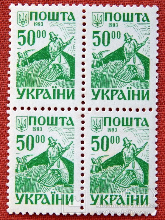 Стандарт. ІІ випуск. 50крб. Кварт. 1993р. MNH.