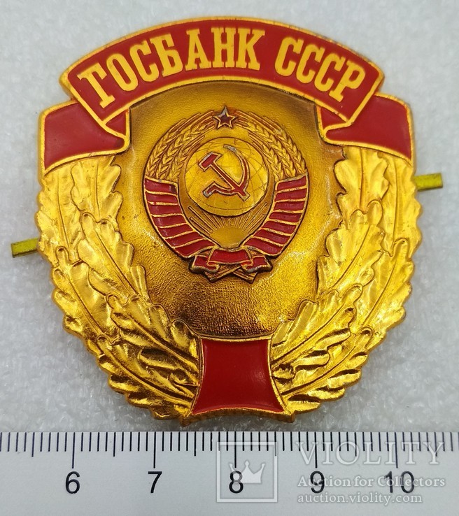 Кокарда Госбанк СССР