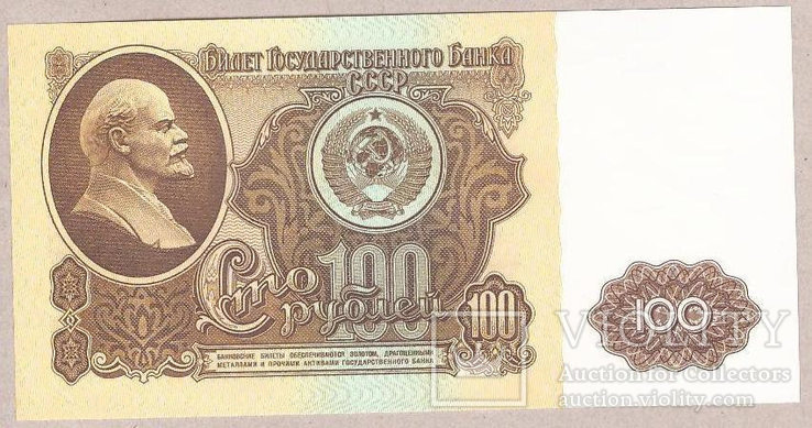 Банкнота СССР 100 рублей 1961 г UNC