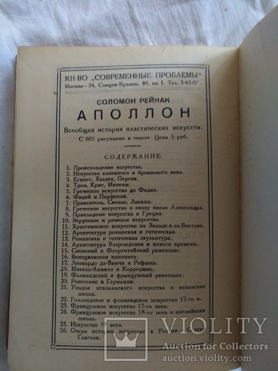 1928 г. Москва Актеры и режиссеры театральная россия, фото №10