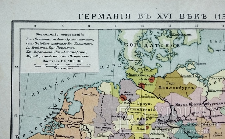 Карта Германия в 16 веке. Изд. до 1917 года