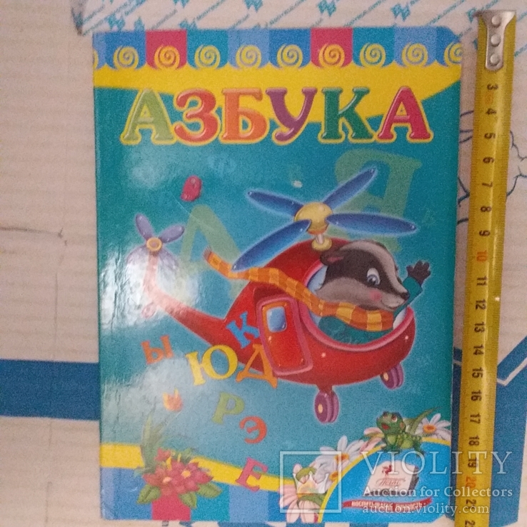 Азбука