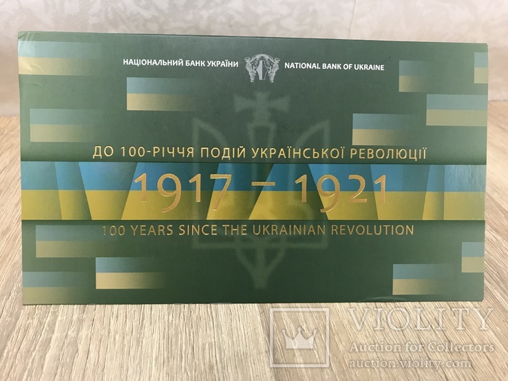 100 карбованцев к событиям Украинской революции 1917-1921 100 лет