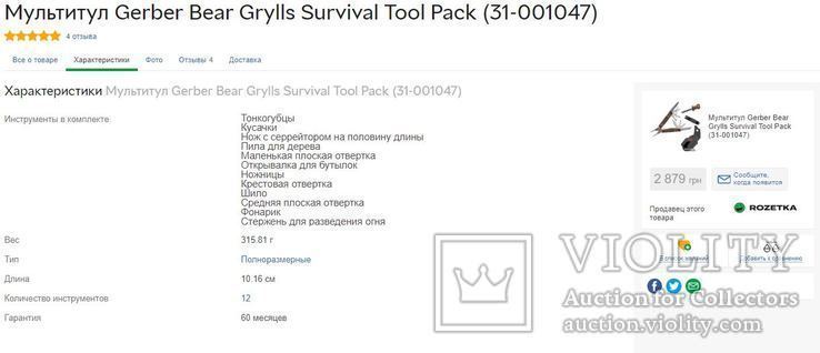 Мультитул Gerber Bear Grylls Tool Pack 31-001047 + 2 Фитнес браслета Adidas Fit Smart, numer zdjęcia 6