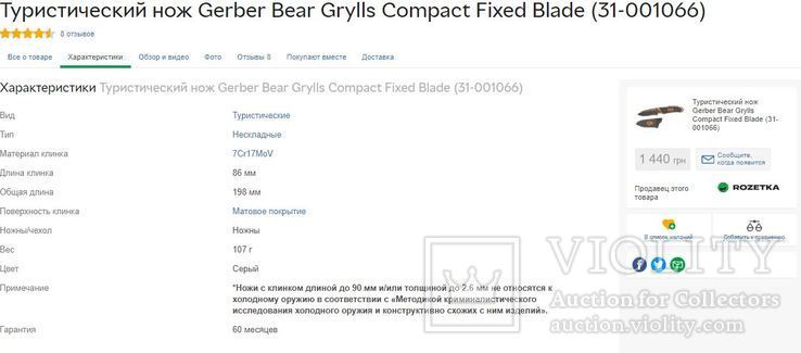 Туристический нож Gerber Bear Grylls Blade (31-001066) + Фитнес браслет Adidas Fit Smart, фото №6