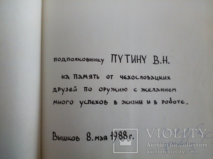 Подарок путину от Чехословацких друзей, фото №2