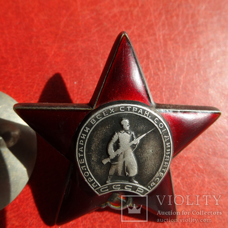 Орден Красной Звезды 2,1 млн, фото №3