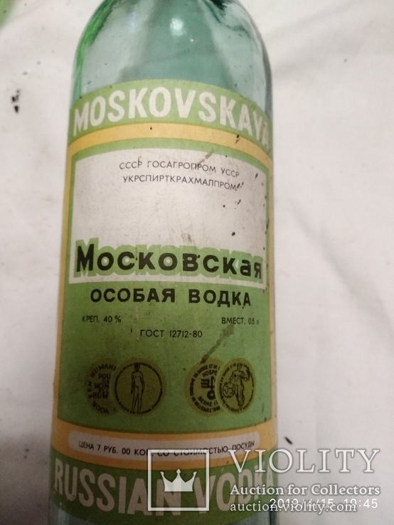 Бутылки Московская водка и портвейн, фото №5