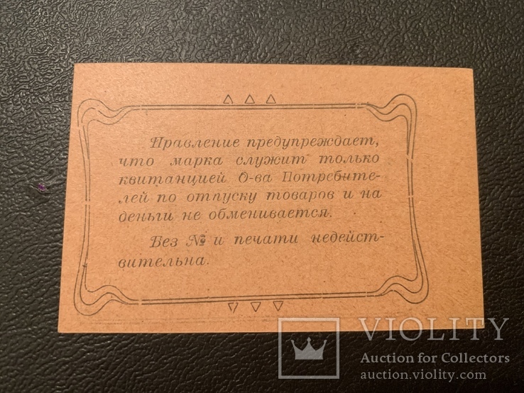 1 рубль 1920 Марка Уткинского, фото №3