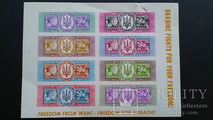 Лист підпільної пошти України-1974 год- Свободу Україні, фото №2