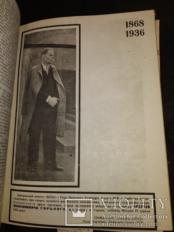 1936 журналы " Шлях до здоров'я " Годовой набор детский Киев, фото №10