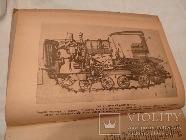 1938 Харків Трактористові про трактор, фото №2