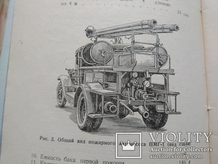 1941 Пожарный насос ПМГ-1 ГАЗ -АА, фото №6