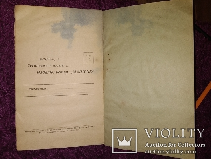 1952 ЗИС 150 с анкетой читателя, фото №11