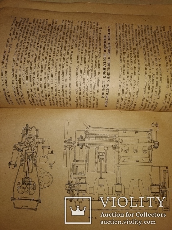 1933 соцзаказ изобретателям Авиационной промышленности. Авиация  Самолет, фото №13