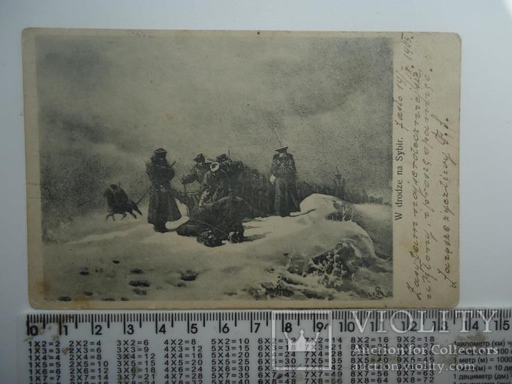 По дороге в Сибирь  1905 г, фото №2