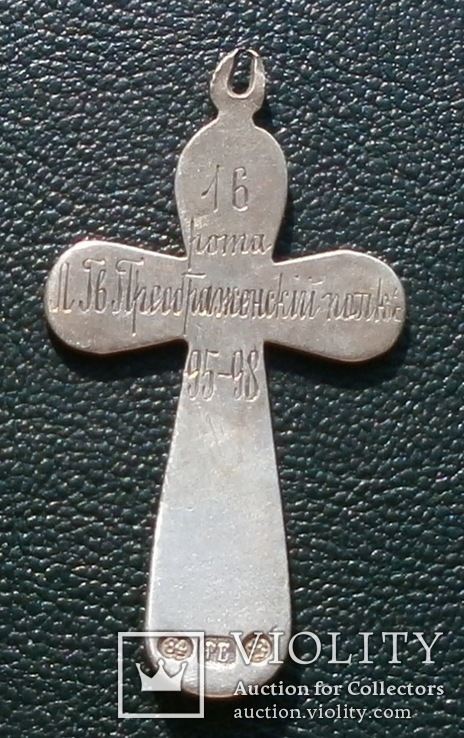 Крест 16 рота Л. Гв. Преображенскій полкі 95 - 98, фото №2