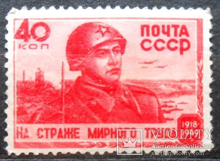 1949 г. 31-годовщина Советской Армии (*) Загорский 1287, фото №2