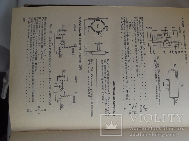 Справочник по электронной технике. Д.С. Гурлев, фото №10