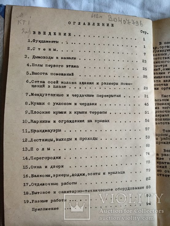 1936 Гражданские здания на промплощадках, фото №4