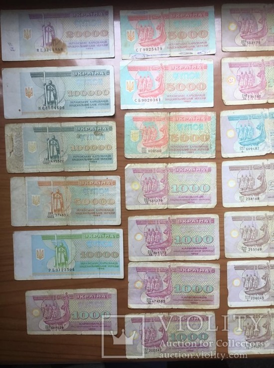 Купоны  Украины 1991 - 1995 гг. 84 штук., фото №9