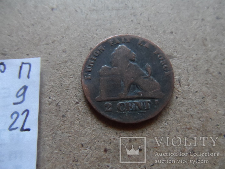2  цента  1858  Бельгия    (П.9.22)~, фото №6