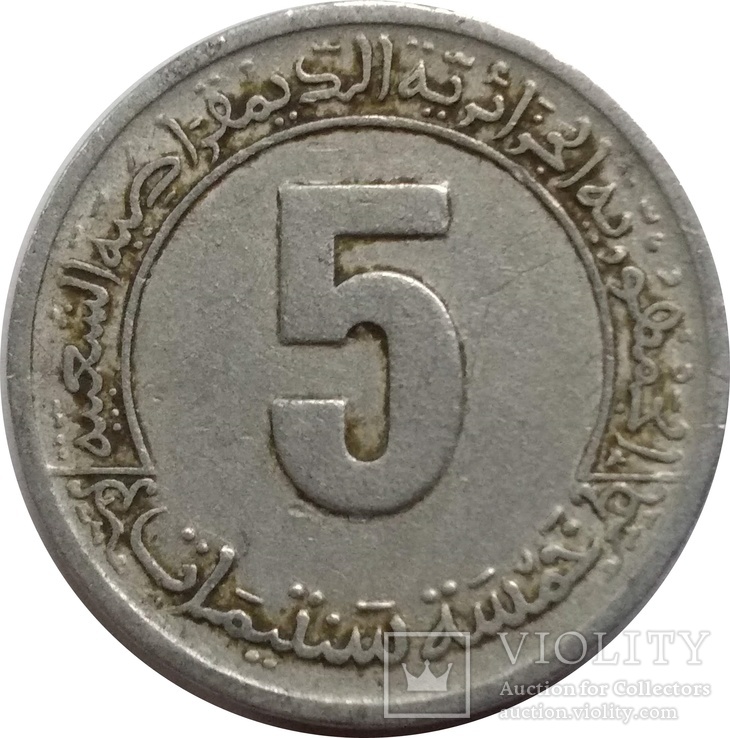 Алжир 5 сантимов, 1974 ФАО - Второй четырёхлетний план 1974-1977,Ол