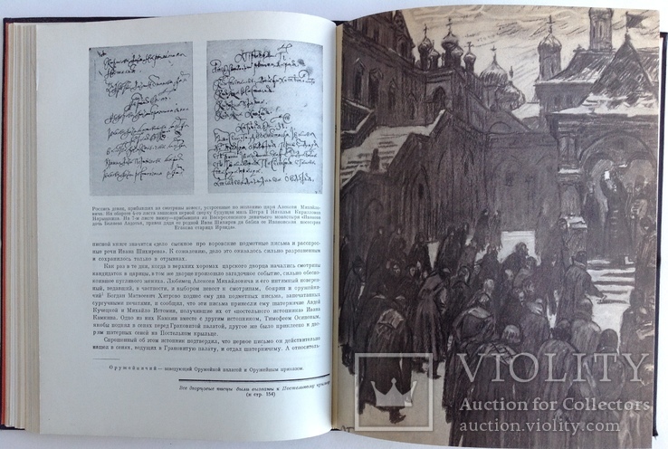 1963  По следам находок и утрат. Пересветов Р. Т., фото №10