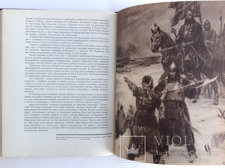 1963  По следам находок и утрат. Пересветов Р. Т., фото №13