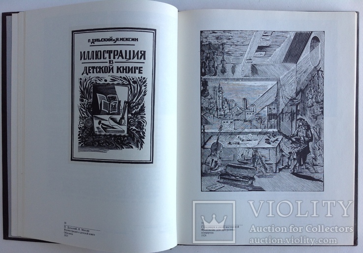 1986  Алексей Ильич Кравченко. Сапего И.Г., фото №9