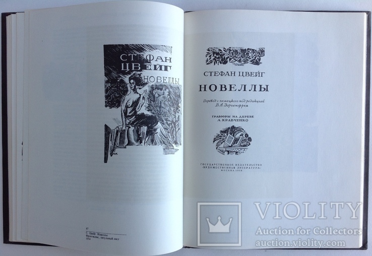 1986  Алексей Ильич Кравченко. Сапего И.Г., фото №11