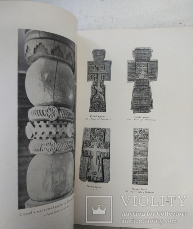 1923 Никольский В.История русского искусства, фото №11